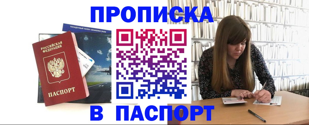 прописка поиск в Куйбышеве